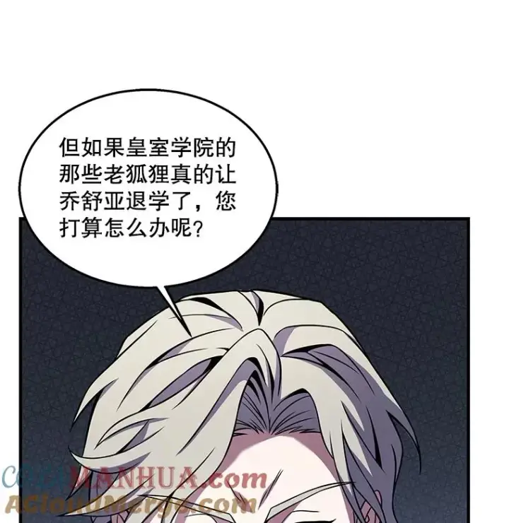 漫画《史诗级枪骑士再临》44.学生抗议第41张图