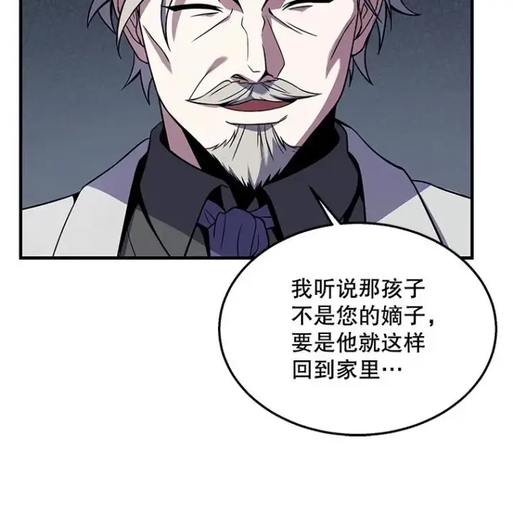 漫画《史诗级枪骑士再临》44.学生抗议第42张图