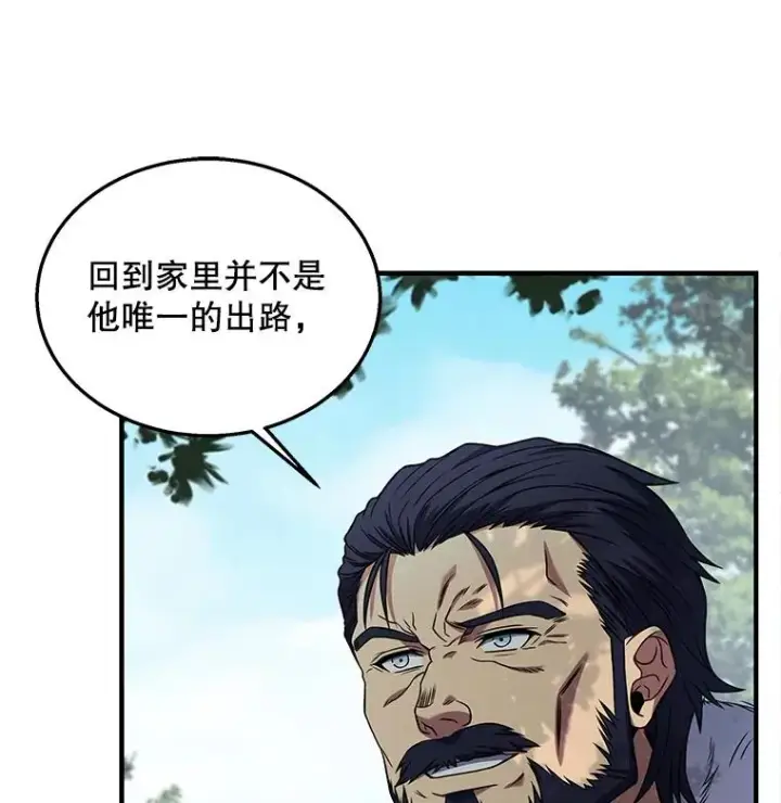 漫画《史诗级枪骑士再临》44.学生抗议第43张图