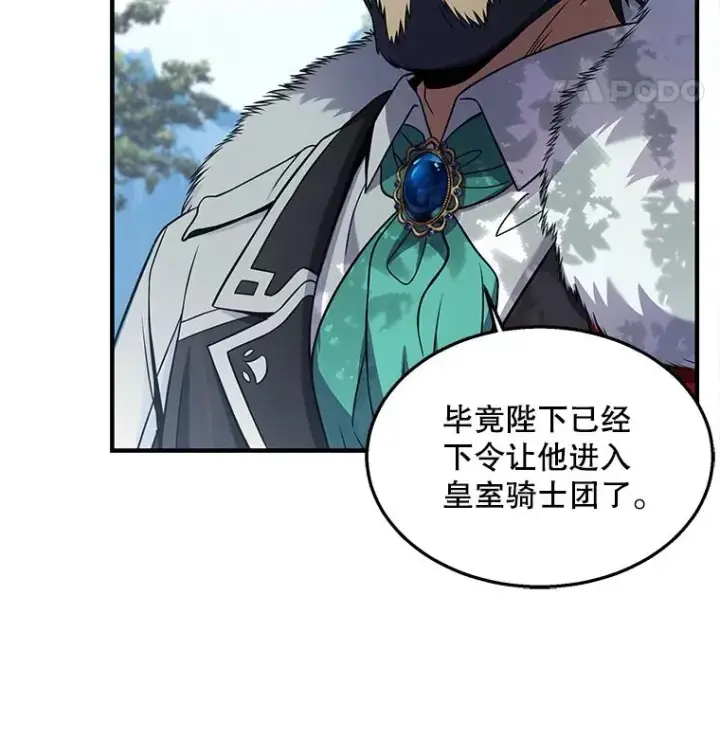 漫画《史诗级枪骑士再临》44.学生抗议第44张图