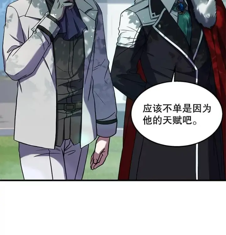 漫画《史诗级枪骑士再临》44.学生抗议第46张图