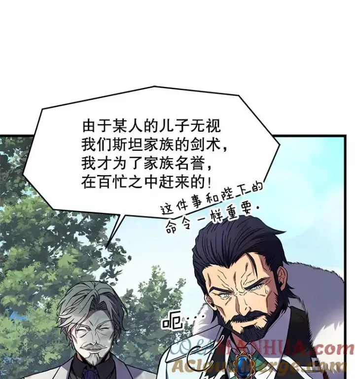 漫画《史诗级枪骑士再临》44.学生抗议第49张图