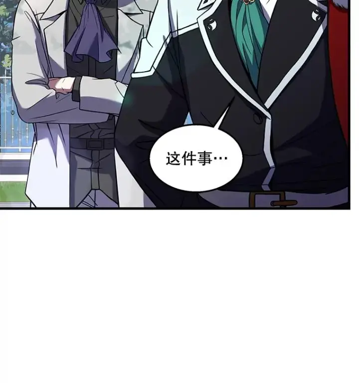 漫画《史诗级枪骑士再临》44.学生抗议第50张图