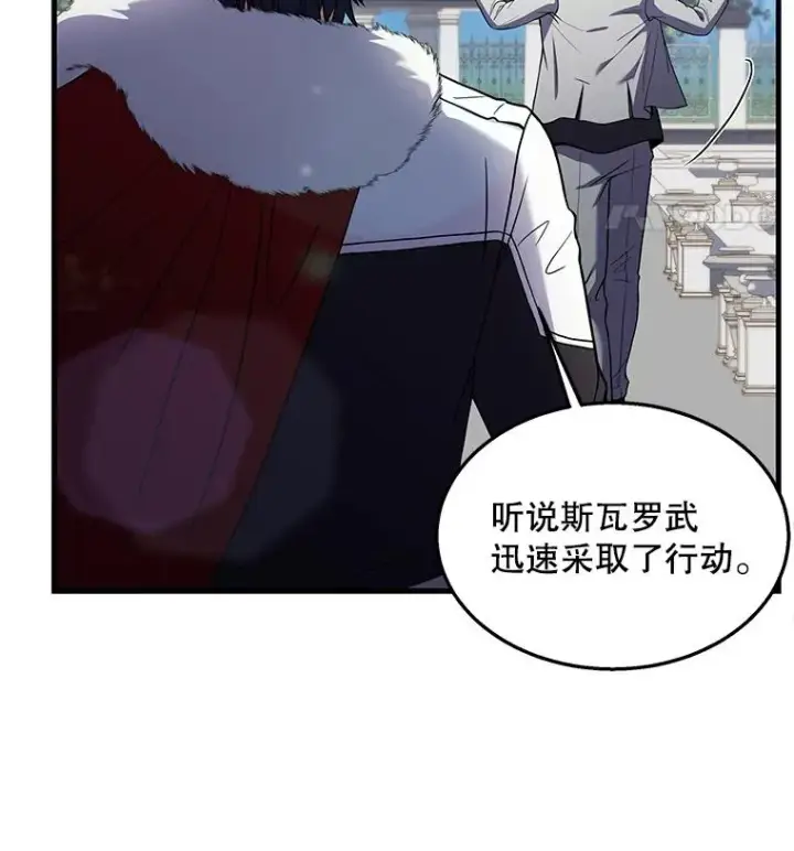 漫画《史诗级枪骑士再临》44.学生抗议第52张图