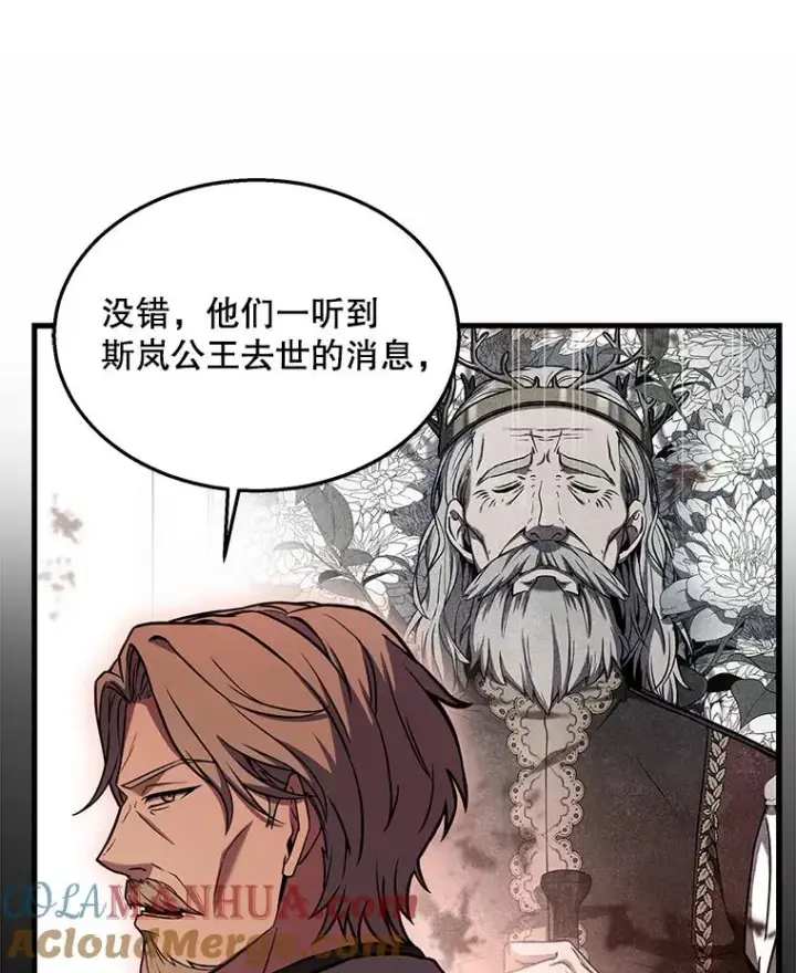漫画《史诗级枪骑士再临》44.学生抗议第53张图