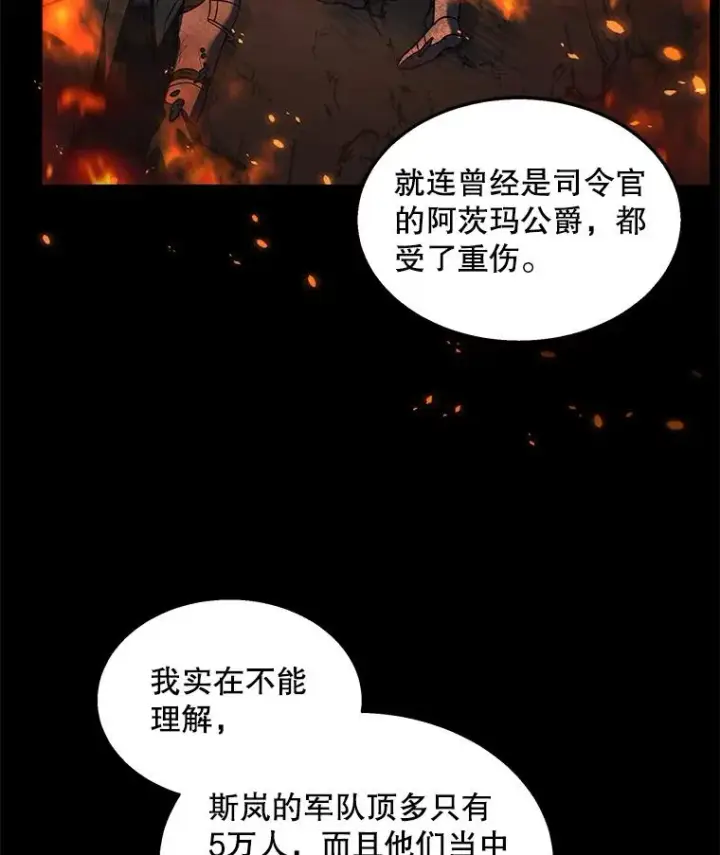 漫画《史诗级枪骑士再临》44.学生抗议第58张图