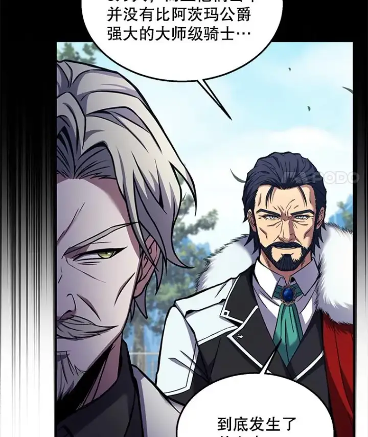 漫画《史诗级枪骑士再临》44.学生抗议第59张图