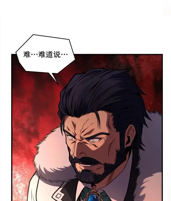 漫画《史诗级枪骑士再临》44.学生抗议第62张图