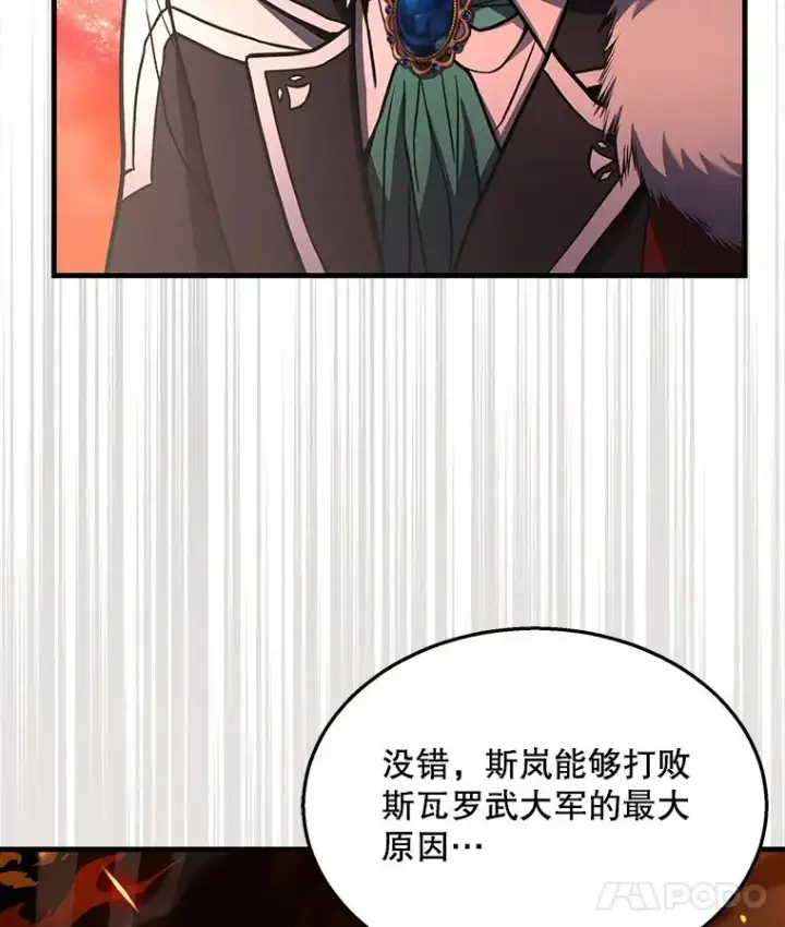 漫画《史诗级枪骑士再临》44.学生抗议第63张图