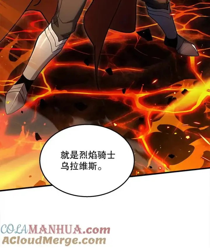 漫画《史诗级枪骑士再临》44.学生抗议第65张图