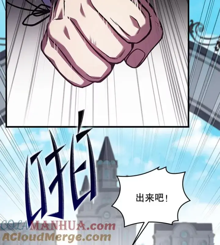 漫画《史诗级枪骑士再临》44.学生抗议第69张图