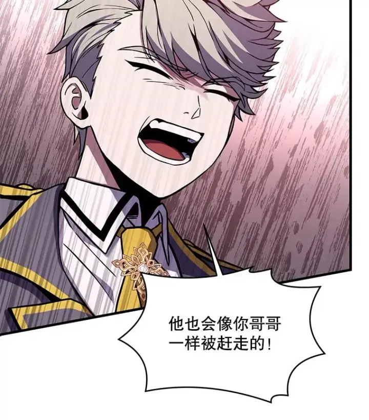 漫画《史诗级枪骑士再临》44.学生抗议第7张图