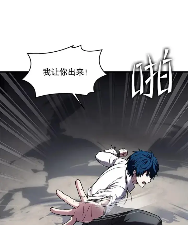 漫画《史诗级枪骑士再临》44.学生抗议第72张图