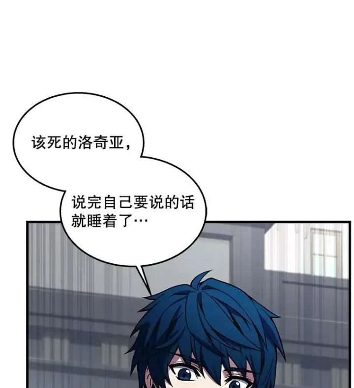 漫画《史诗级枪骑士再临》44.学生抗议第76张图