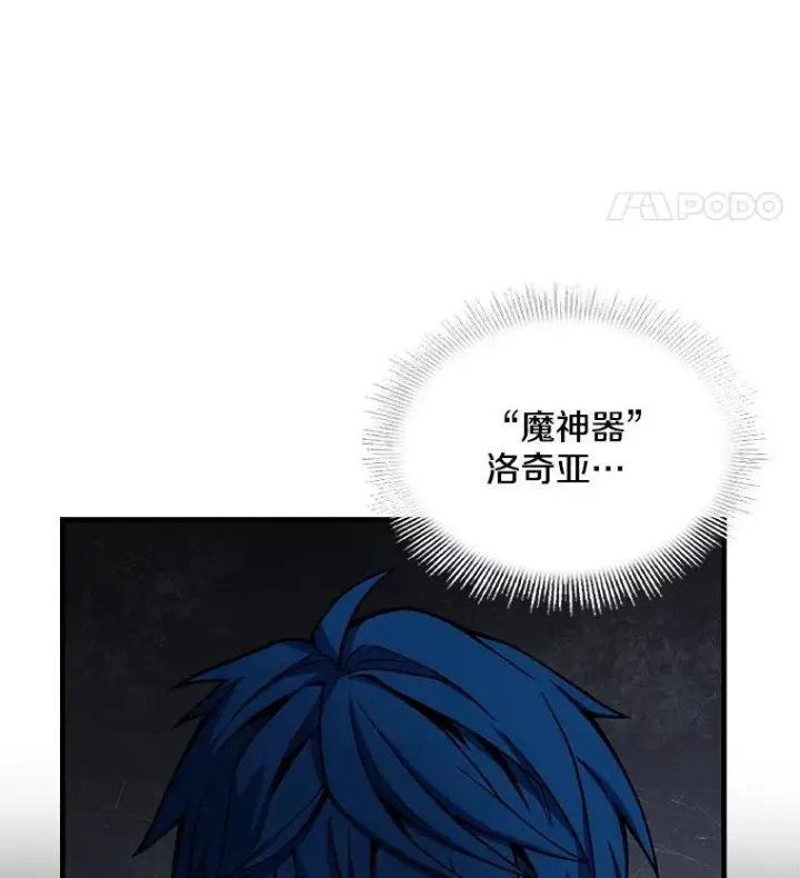 漫画《史诗级枪骑士再临》44.学生抗议第78张图
