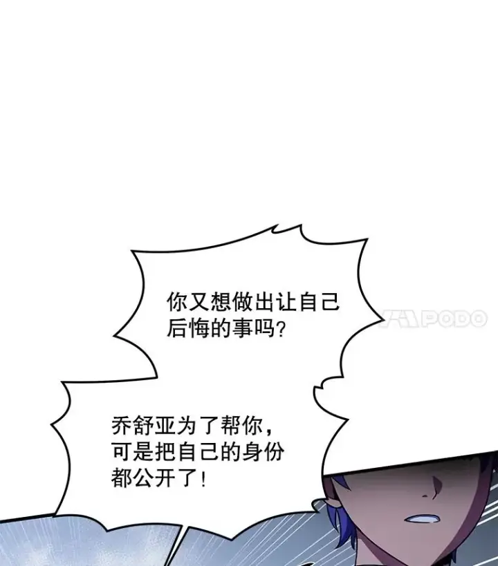 漫画《史诗级枪骑士再临》44.学生抗议第8张图