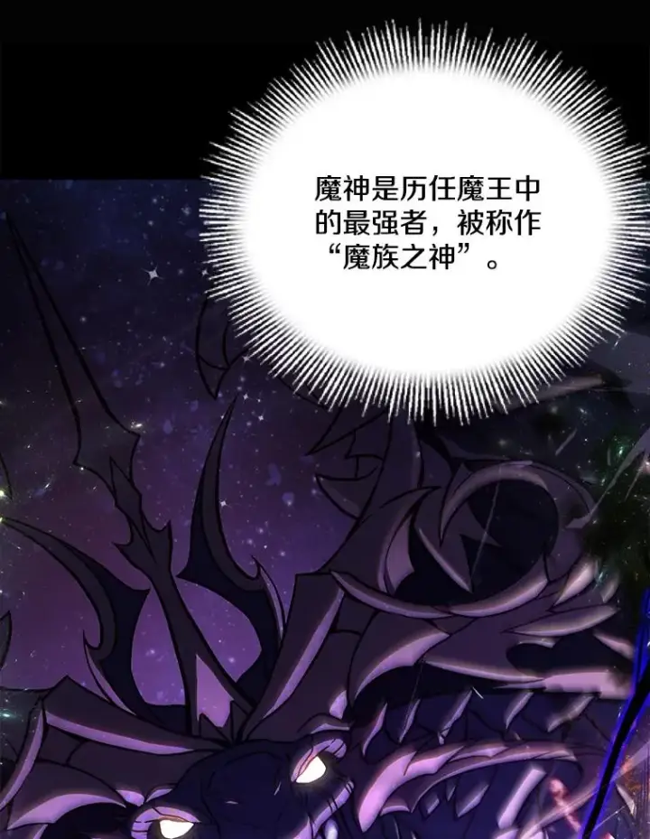 漫画《史诗级枪骑士再临》44.学生抗议第80张图