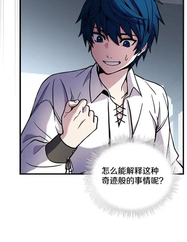 漫画《史诗级枪骑士再临》44.学生抗议第83张图