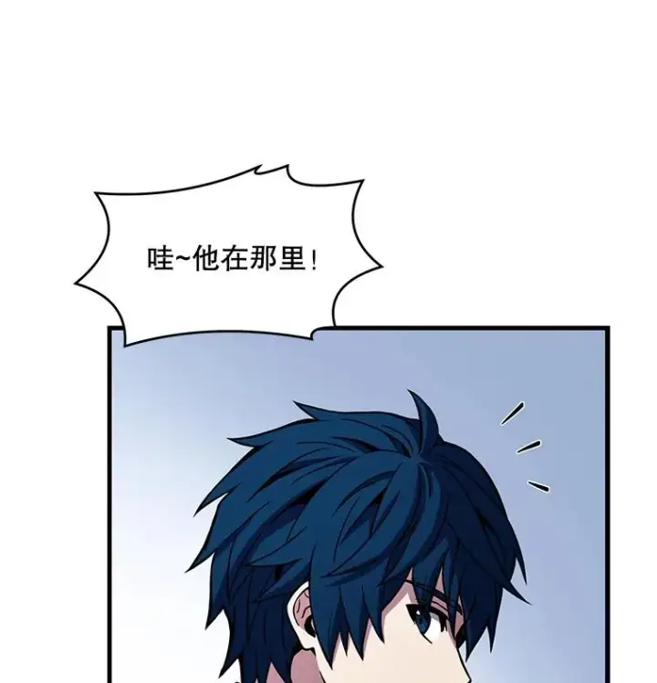 漫画《史诗级枪骑士再临》44.学生抗议第84张图