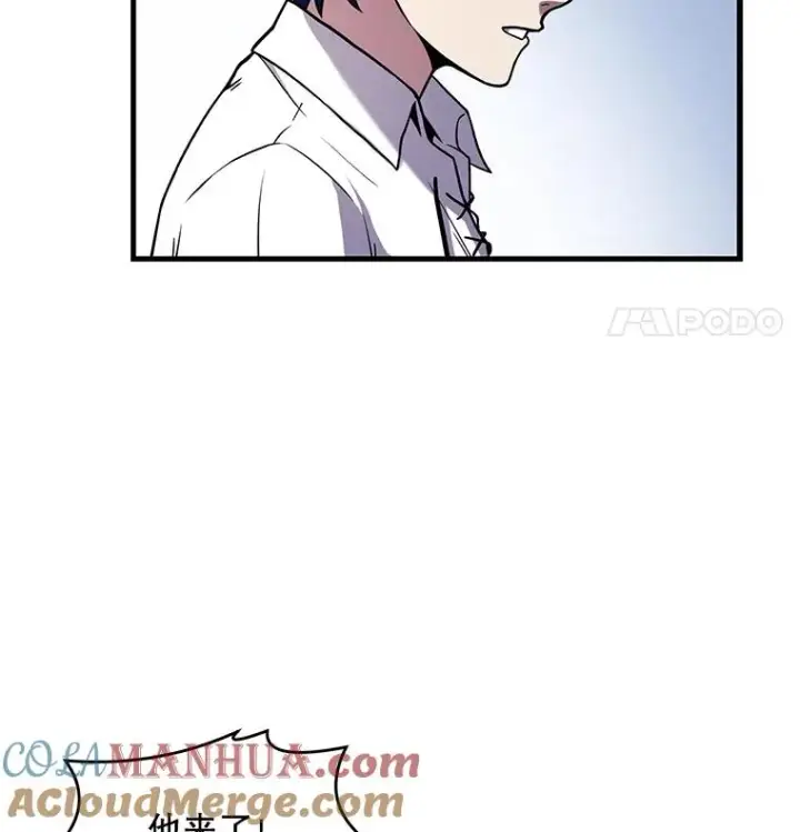 漫画《史诗级枪骑士再临》44.学生抗议第85张图