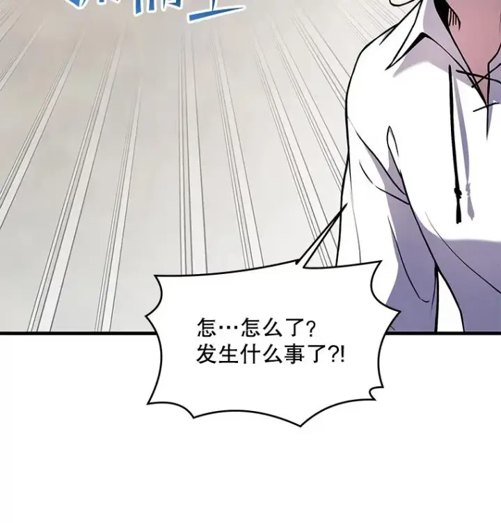 漫画《史诗级枪骑士再临》44.学生抗议第87张图