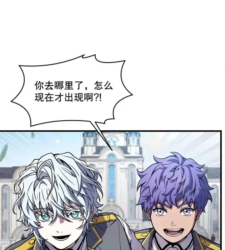 漫画《史诗级枪骑士再临》44.学生抗议第88张图