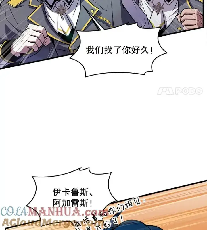 漫画《史诗级枪骑士再临》44.学生抗议第89张图