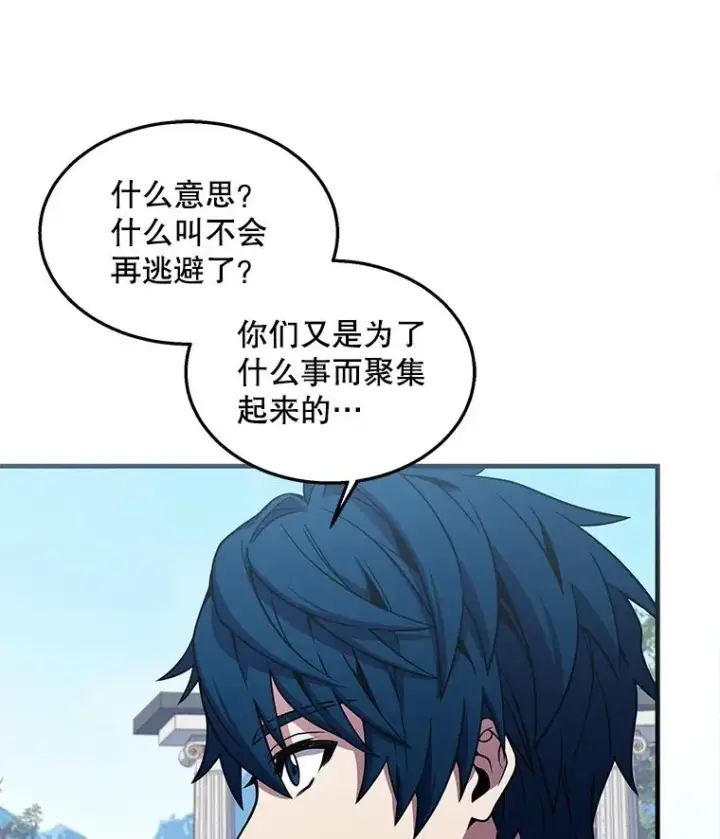 漫画《史诗级枪骑士再临》44.学生抗议第94张图
