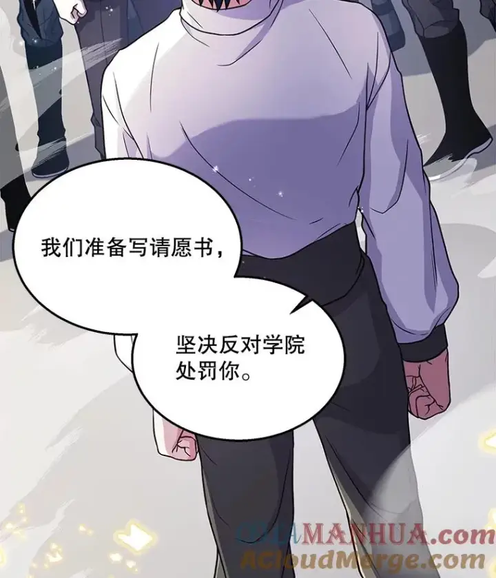 漫画《史诗级枪骑士再临》44.学生抗议第97张图