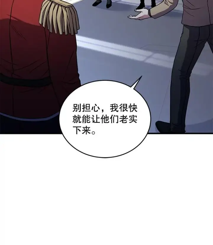 漫画《史诗级枪骑士再临》45.转机第10张图