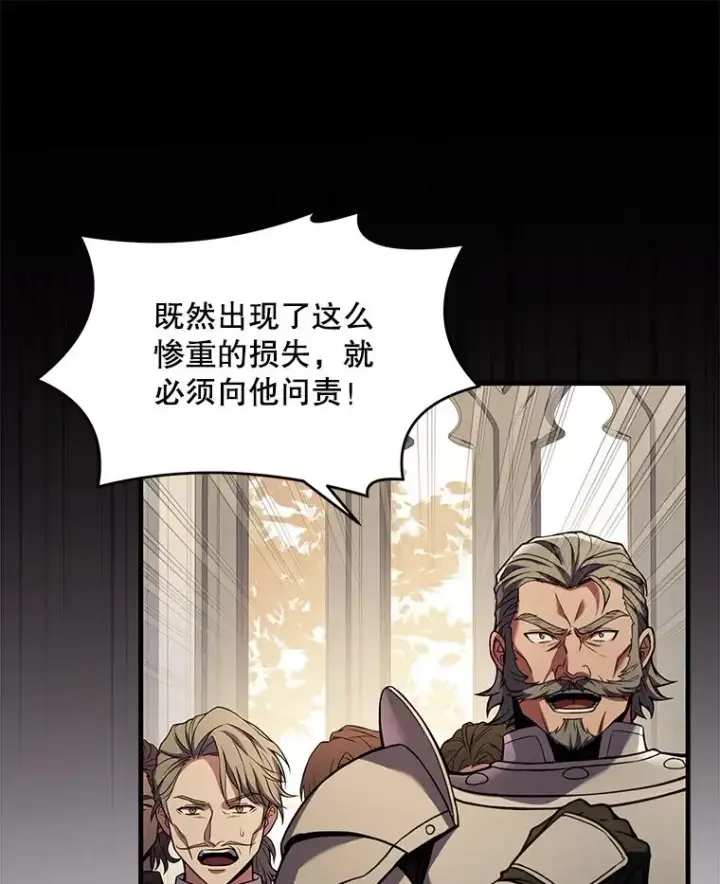 漫画《史诗级枪骑士再临》45.转机第100张图