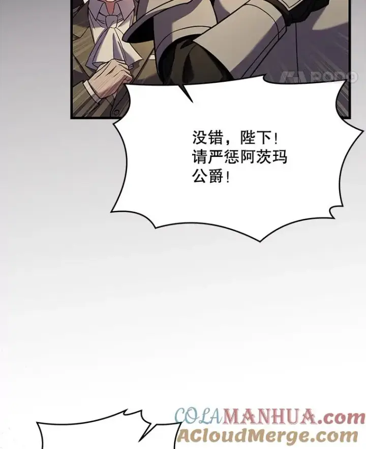 漫画《史诗级枪骑士再临》45.转机第101张图