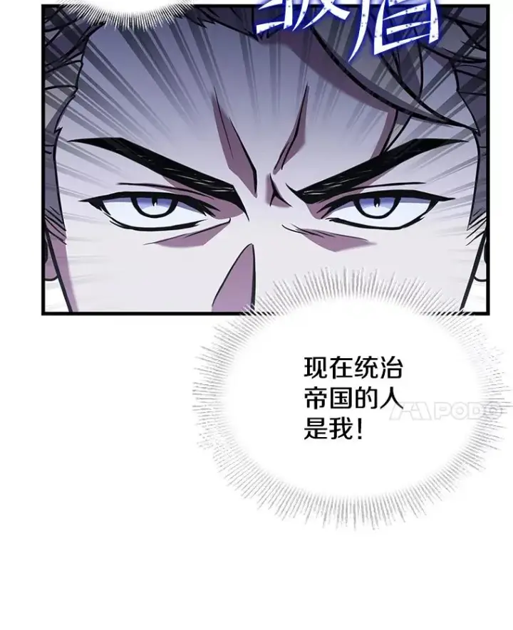 漫画《史诗级枪骑士再临》45.转机第104张图