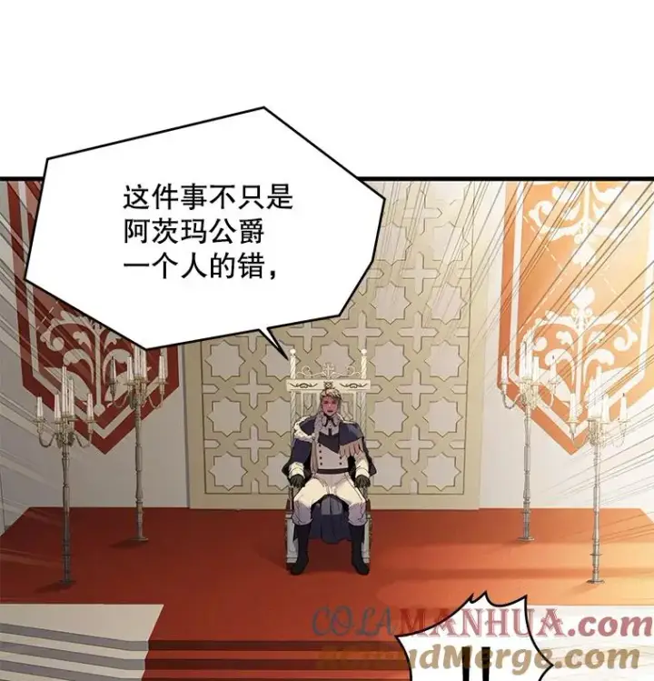 漫画《史诗级枪骑士再临》45.转机第105张图
