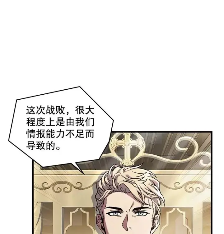漫画《史诗级枪骑士再临》45.转机第107张图