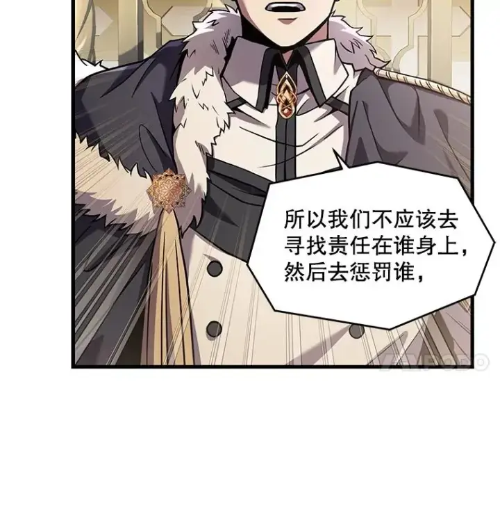 漫画《史诗级枪骑士再临》45.转机第108张图