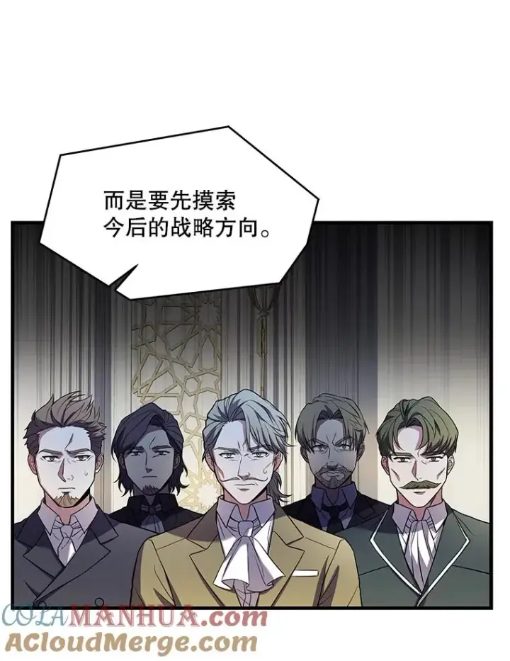 漫画《史诗级枪骑士再临》45.转机第109张图