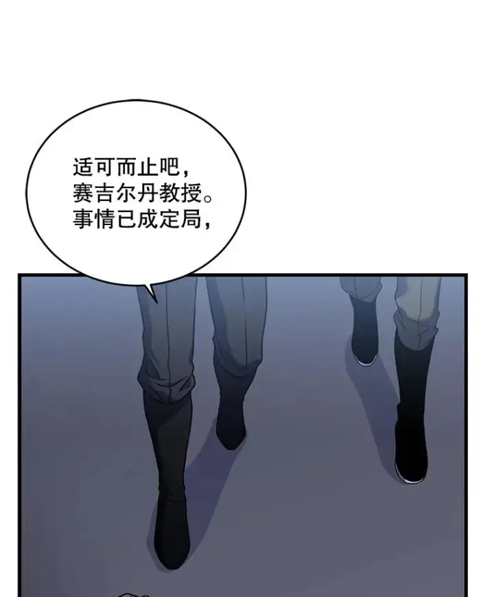 漫画《史诗级枪骑士再临》45.转机第11张图