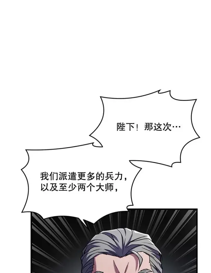 漫画《史诗级枪骑士再临》45.转机第110张图