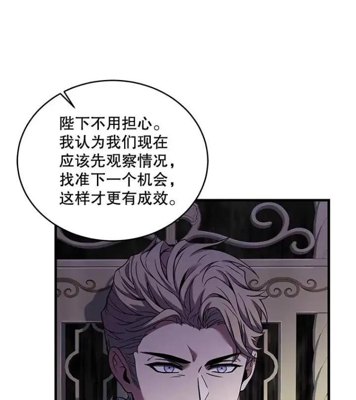漫画《史诗级枪骑士再临》45.转机第114张图