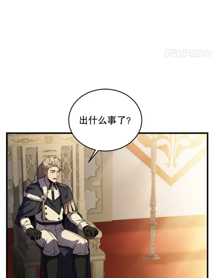 漫画《史诗级枪骑士再临》45.转机第119张图