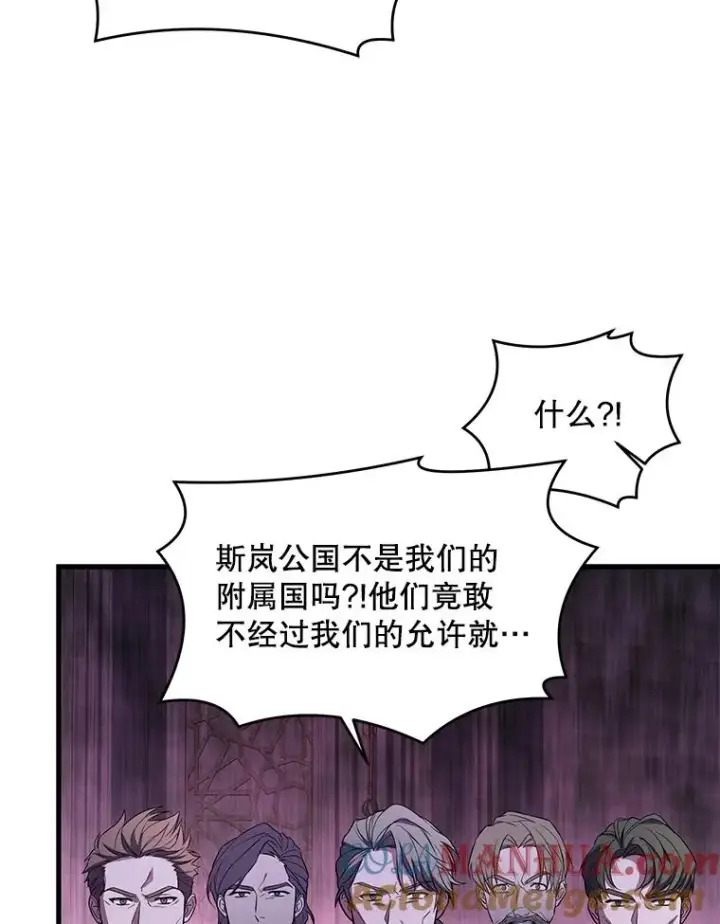漫画《史诗级枪骑士再临》45.转机第121张图