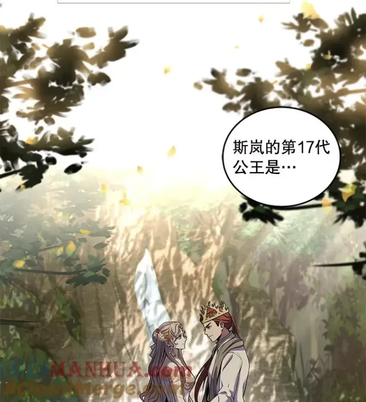 漫画《史诗级枪骑士再临》45.转机第125张图