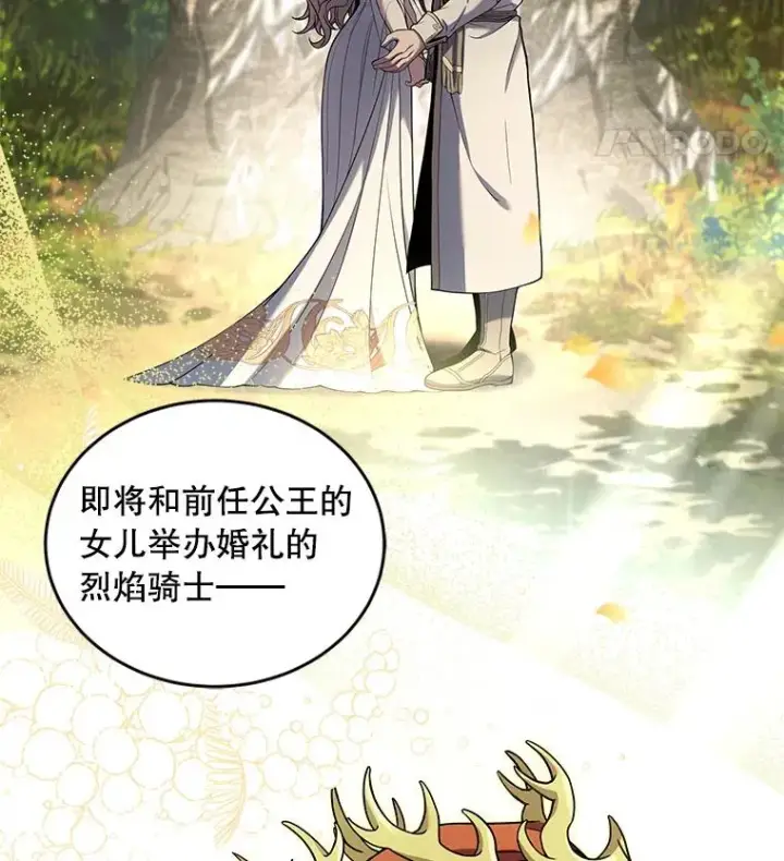 漫画《史诗级枪骑士再临》45.转机第126张图