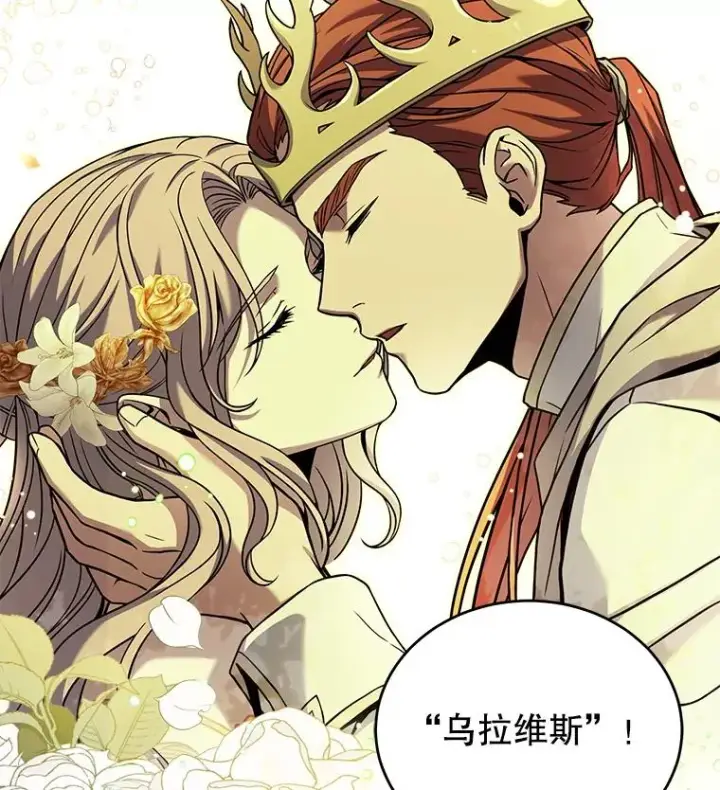 漫画《史诗级枪骑士再临》45.转机第127张图