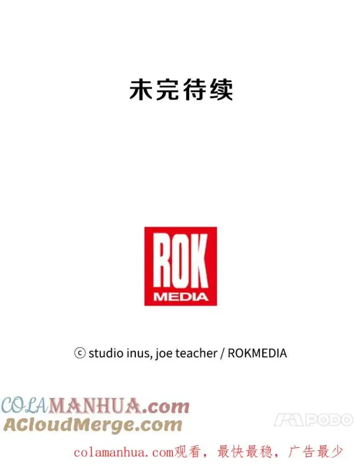 漫画《史诗级枪骑士再临》45.转机第129张图