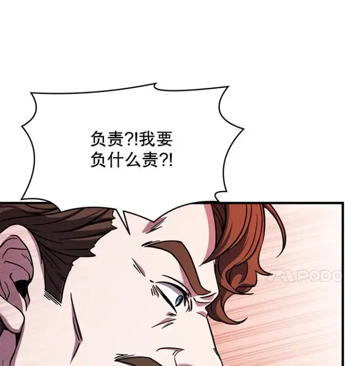 漫画《史诗级枪骑士再临》45.转机第15张图