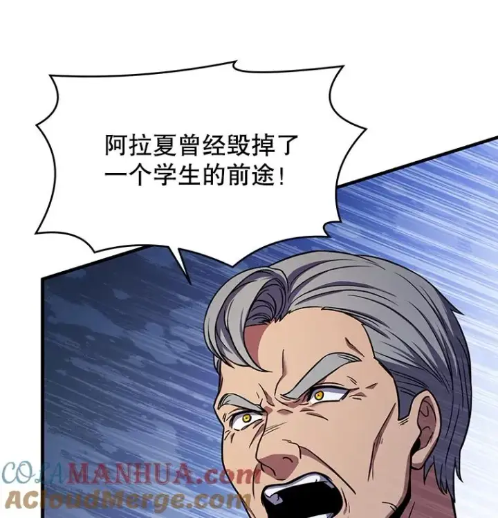 漫画《史诗级枪骑士再临》45.转机第17张图