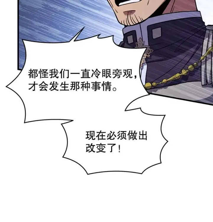 漫画《史诗级枪骑士再临》45.转机第18张图