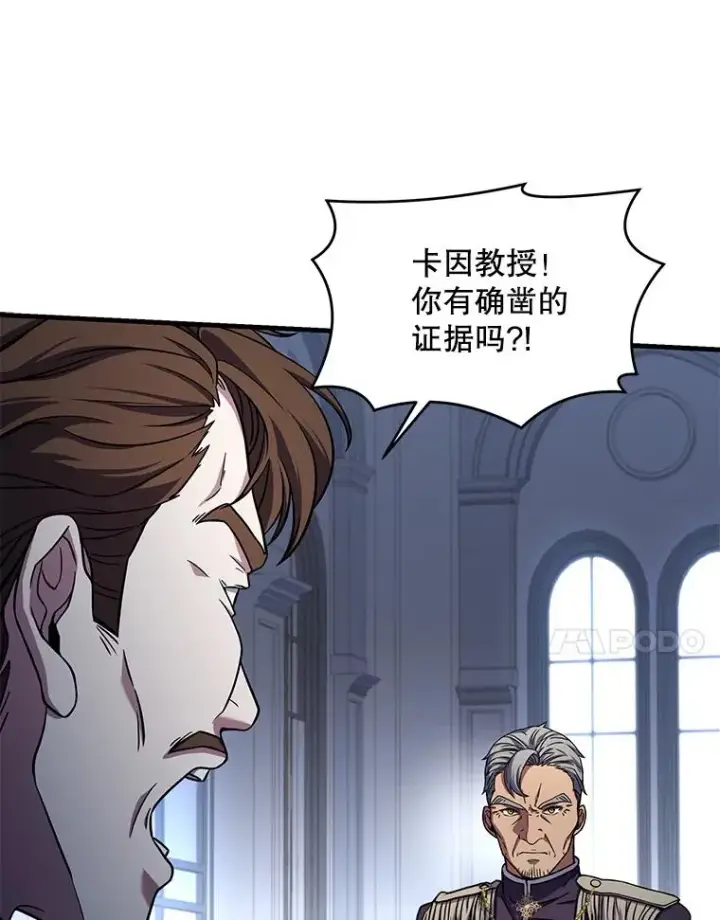 漫画《史诗级枪骑士再临》45.转机第19张图